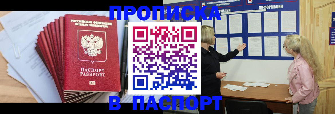 прописка от собственника в Кирово-Чепецке