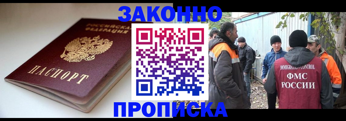 временная регистрация для школы в Кирово-Чепецке