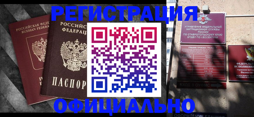 временная регистрация недорого в Кирово-Чепецке
