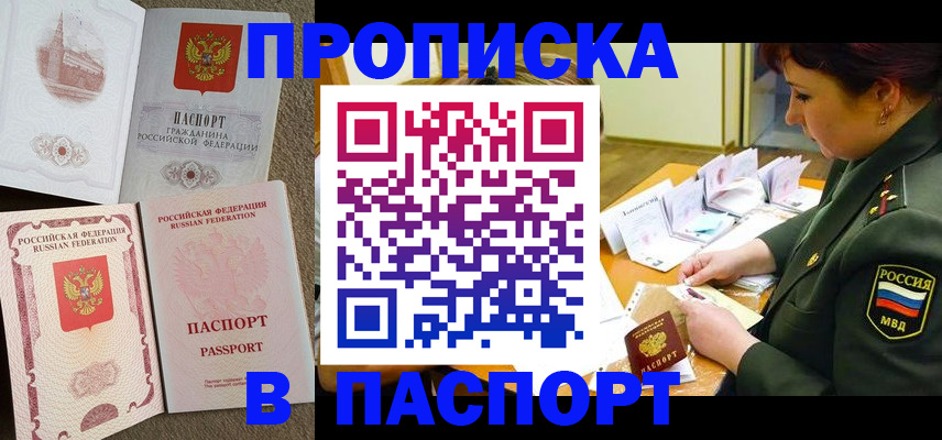 прописка иностранных граждан в Кирово-Чепецке