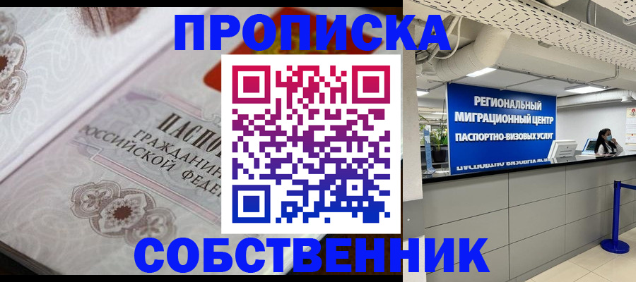 временная регистрация недорого в Кирово-Чепецке
