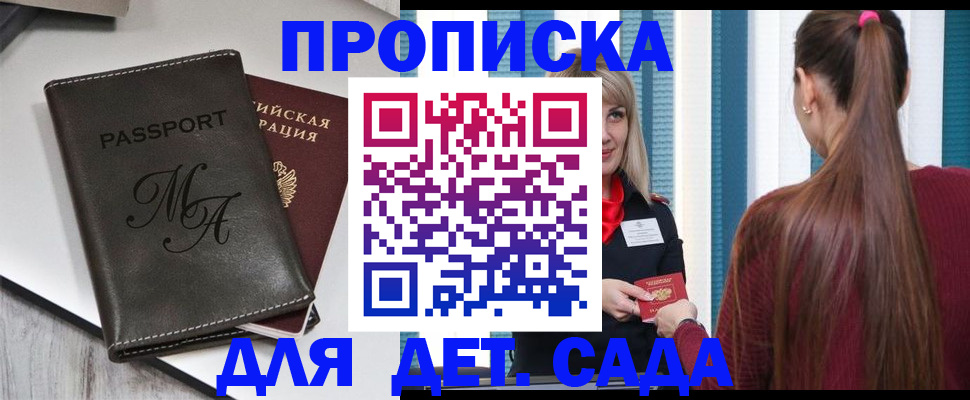 купить прописку в Кирово-Чепецке