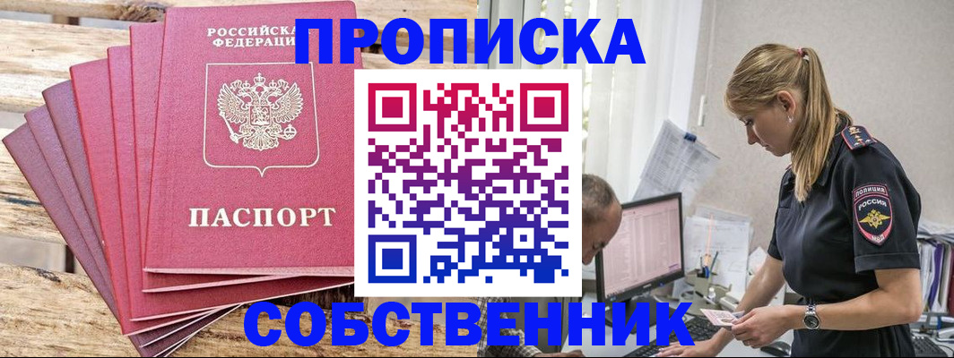 прописка 2025 в Кирово-Чепецке