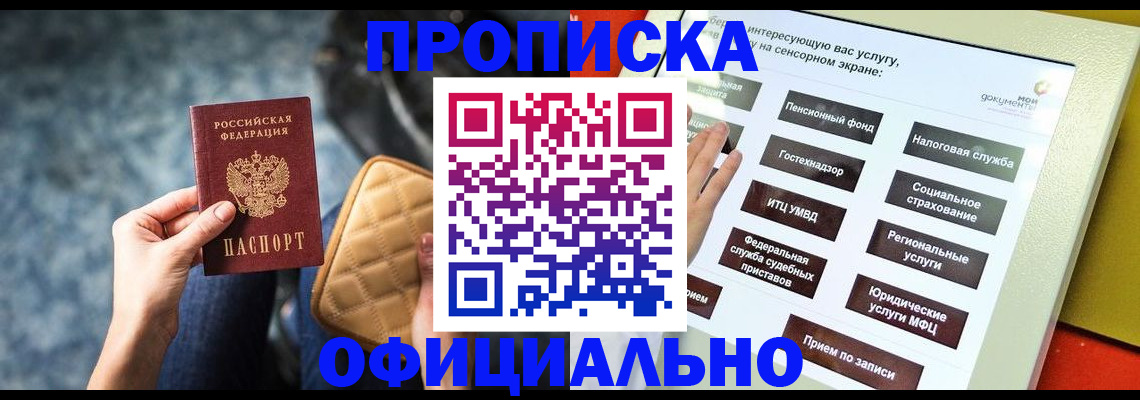 прописка регистрация в Кирово-Чепецке