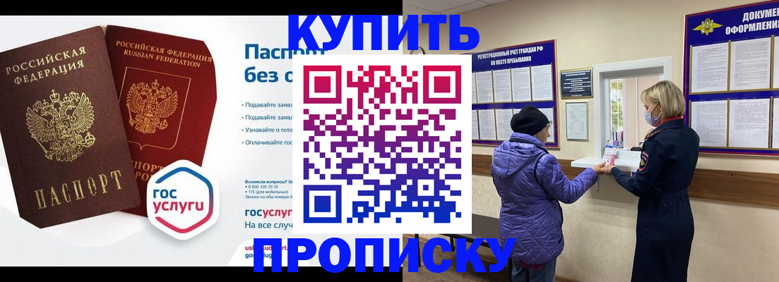 временная регистрация для школы в Кирово-Чепецке